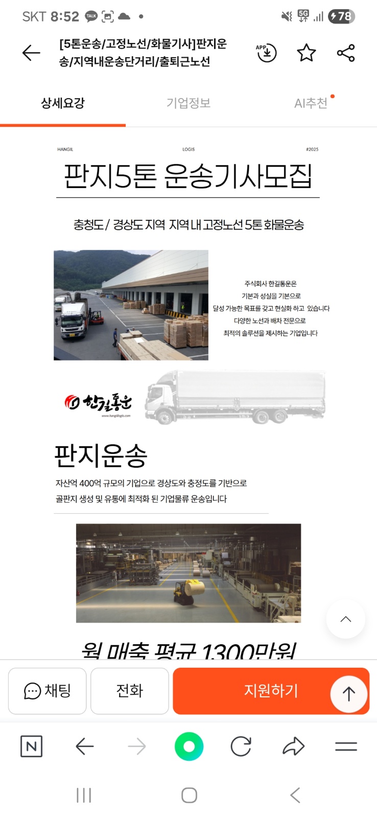 일러스트 포토샵 가능자 공고 썸네일