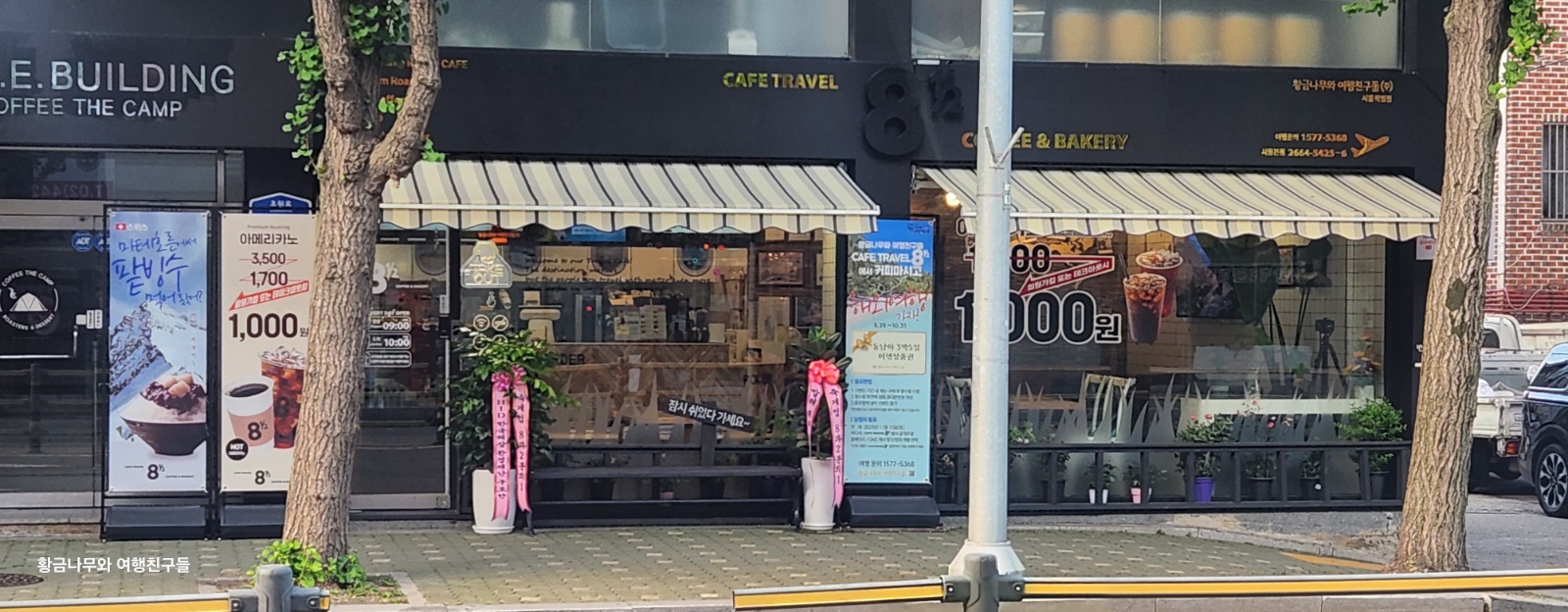 바리스타 알바 구합니다 공고 썸네일