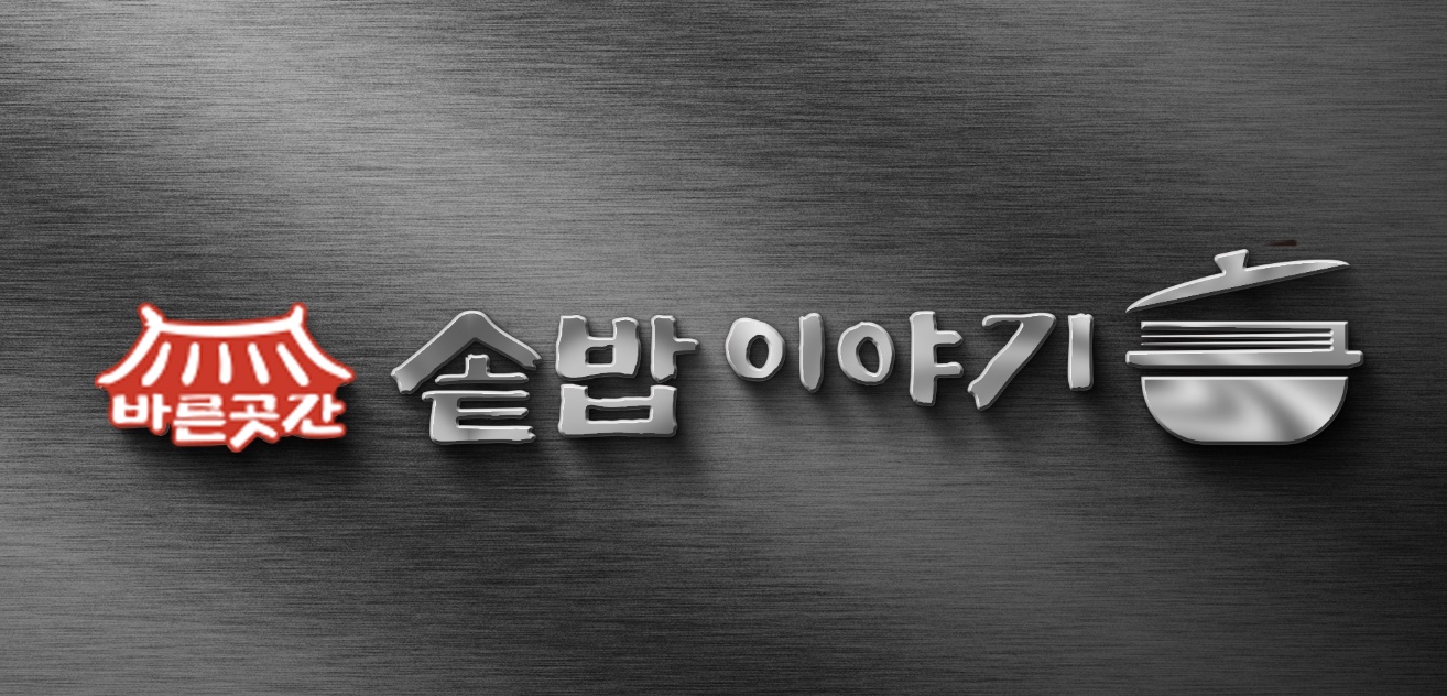 [급구]함께 일할 조리직원을 모집합니다. 공고 썸네일