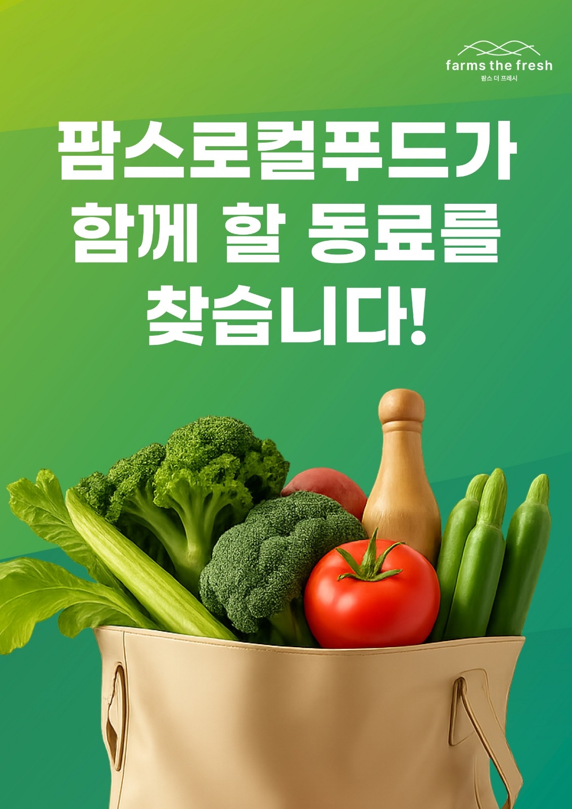 [매장직원급구]함께 성장할 인재를 찾습니다! 공고 썸네일