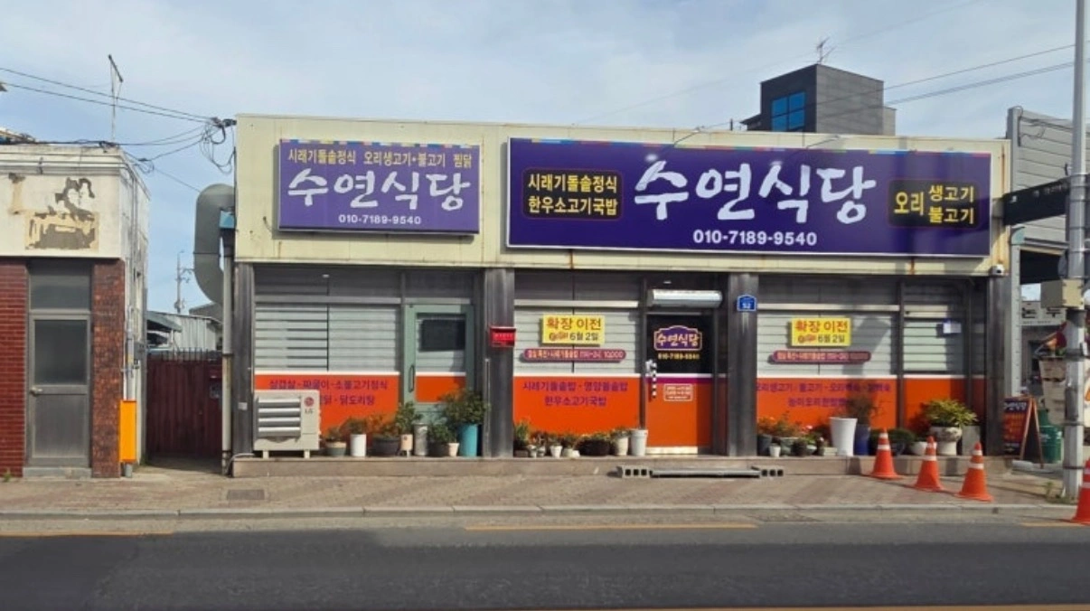 오리고기/돌솥밥 홀서빙 아주머니 구인합니다.