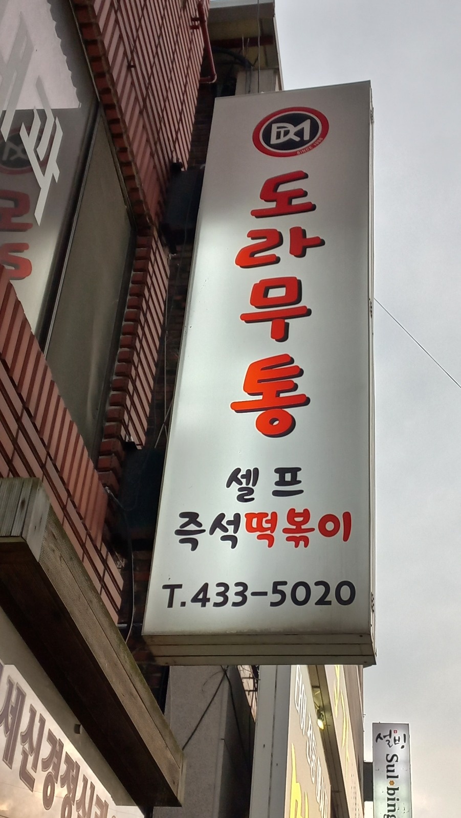 6개월 이상 오래할수 있는분 공고 썸네일