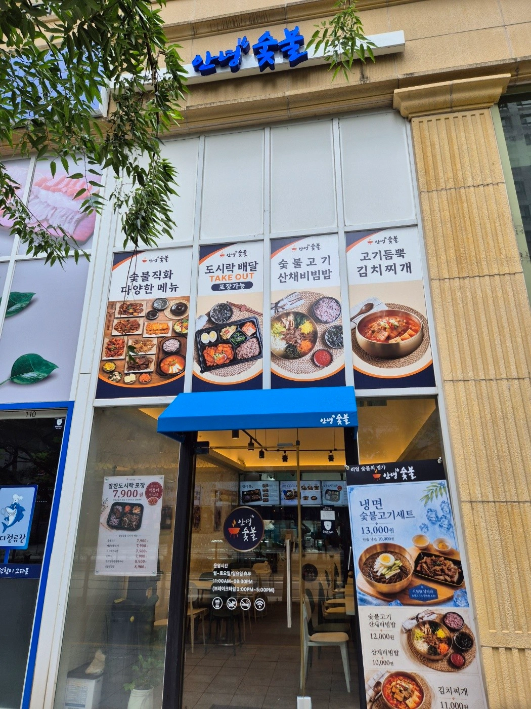 미사역 음식점에서 주방 단기알바 모집합니다