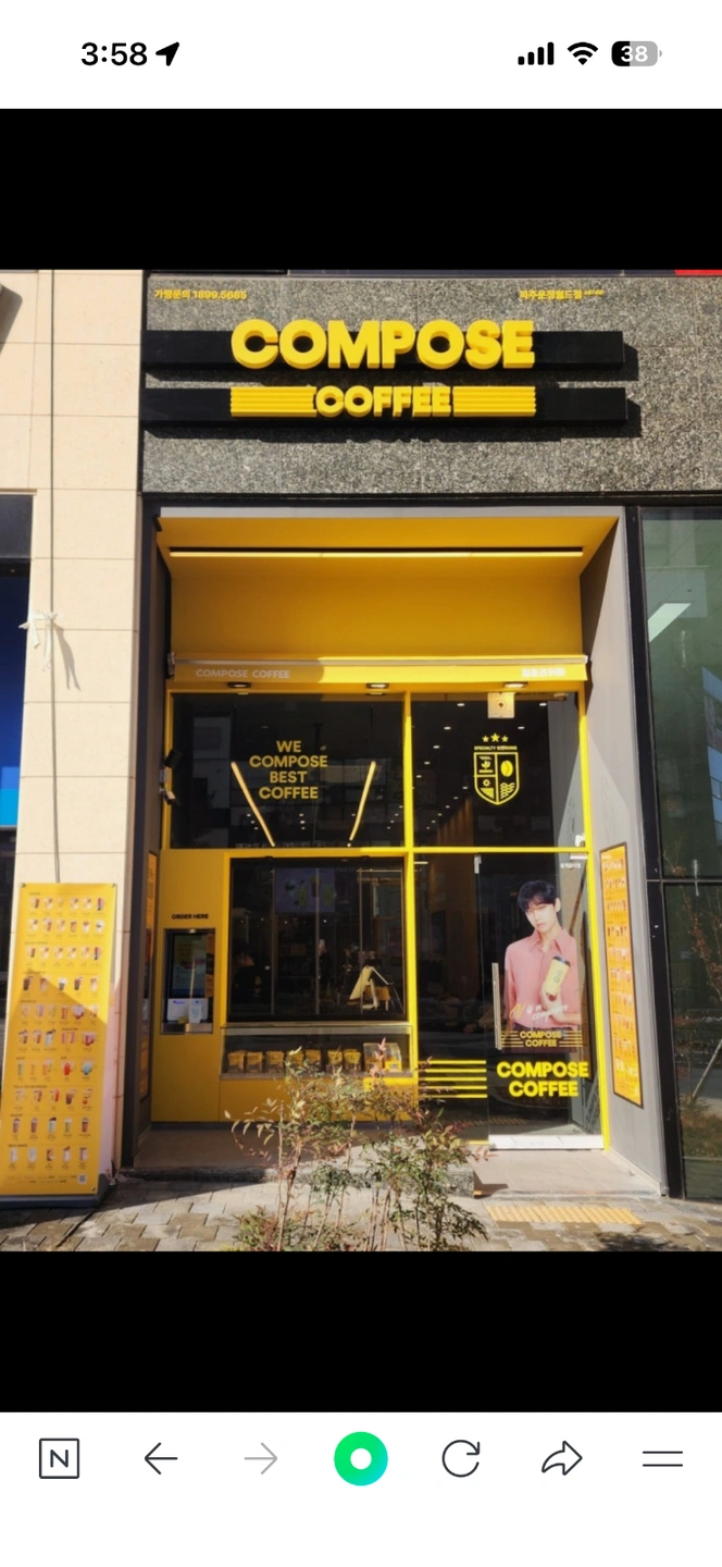 컴포즈커피 파주운정월드점 주말 알바 구합니다