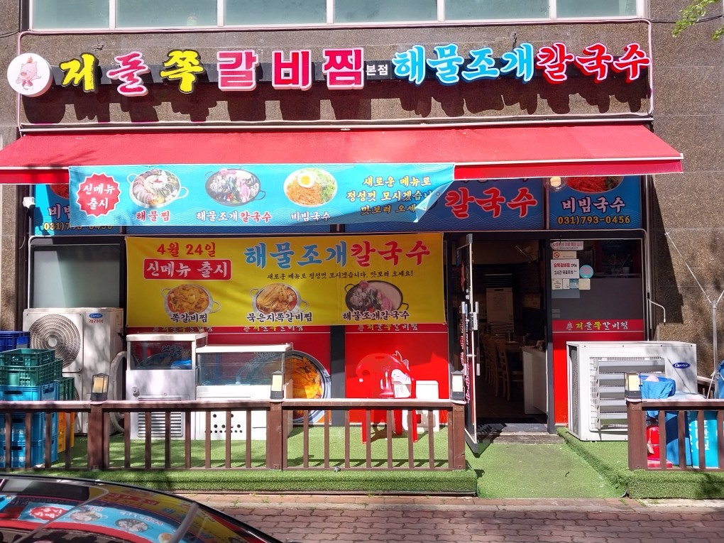 홀써빙.알바및정직원 공고 썸네일