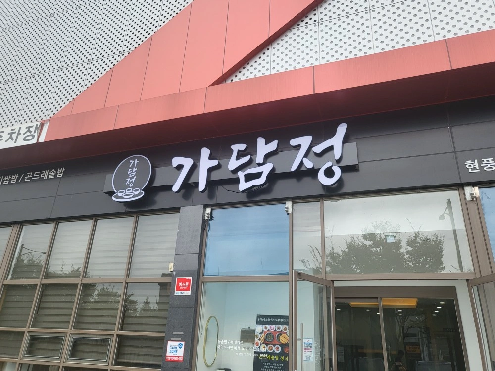 토요일 홀서빙