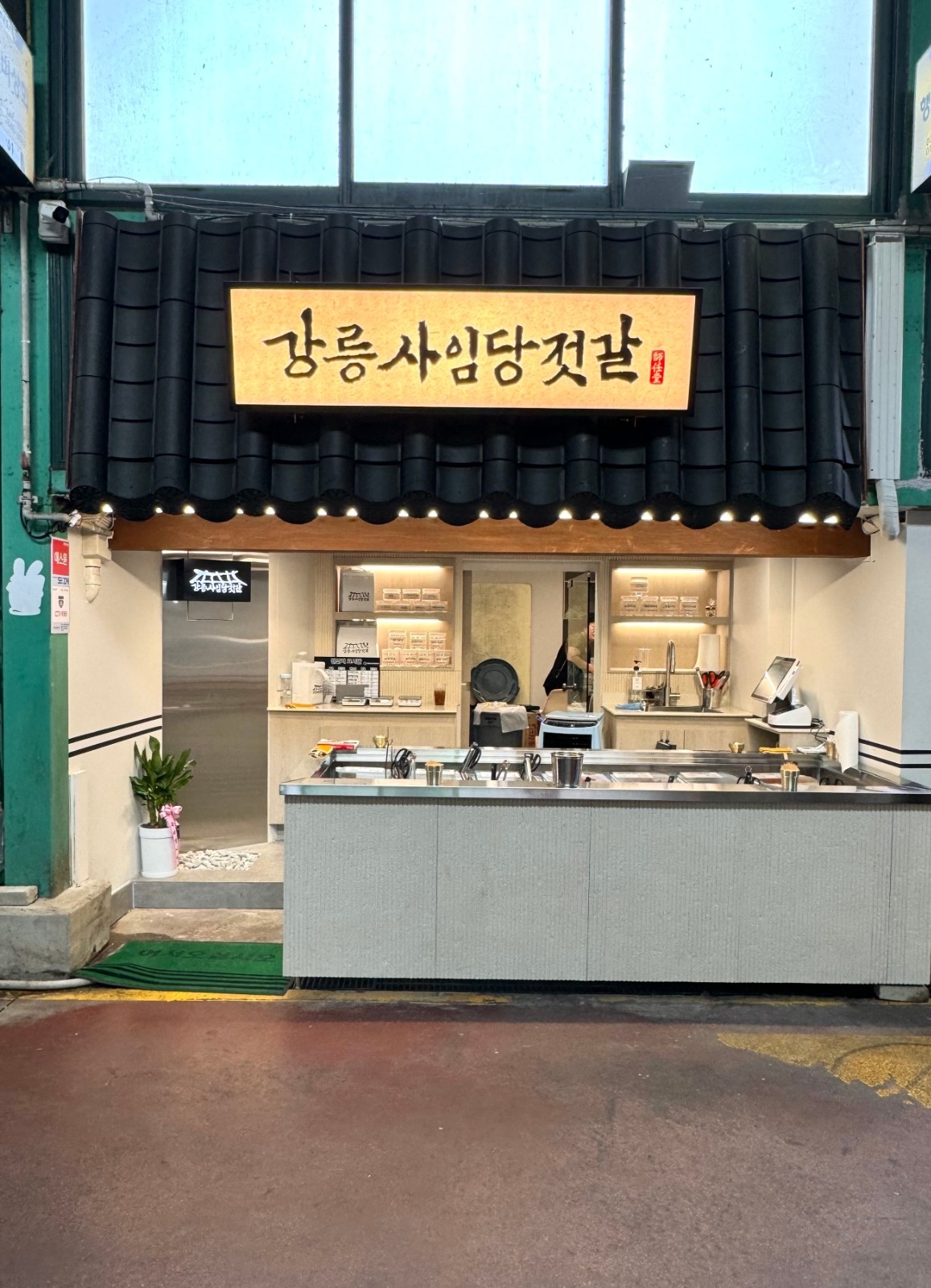 (주3일)강릉사임당젓갈 판매직원분을 구합니다! 공고 썸네일