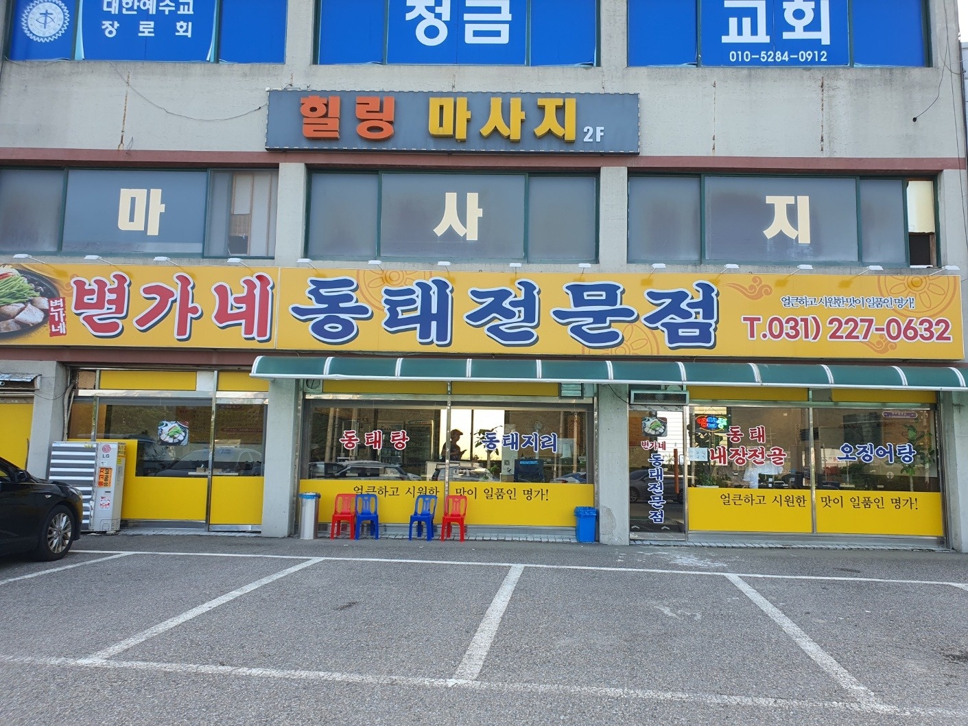 주방 5시간  알바. 공고 썸네일