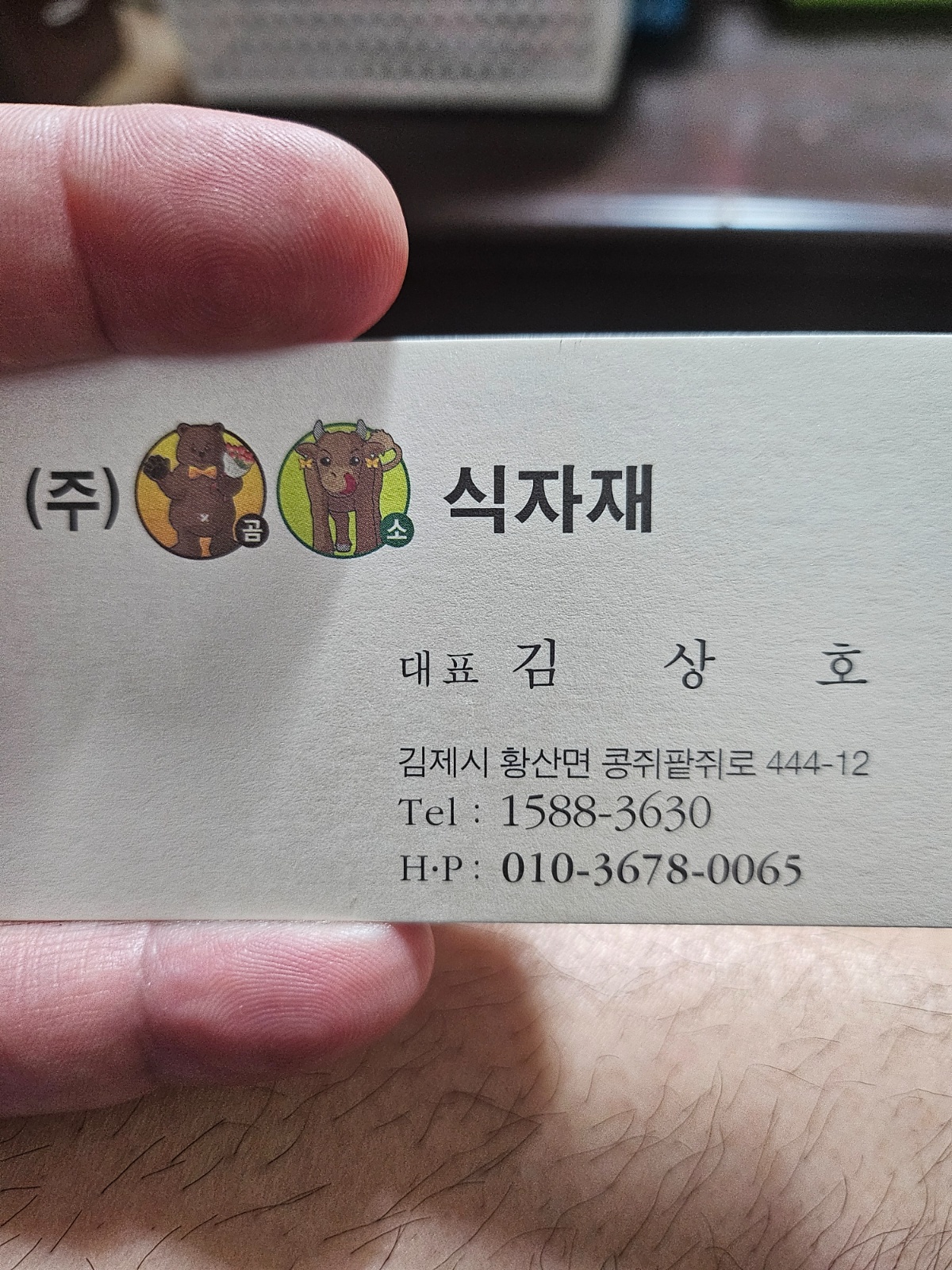 식자재마트배송기사 450만 마트 점장470만 공고 썸네일