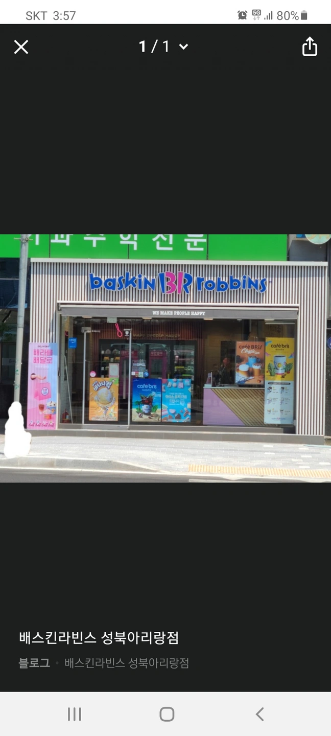배스킨라빈스근무자구해요(배라경력필수)