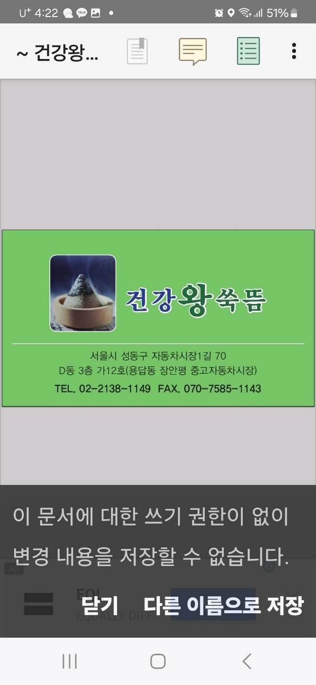 용답동 건강앙쑥뜸 아르바이트 장소