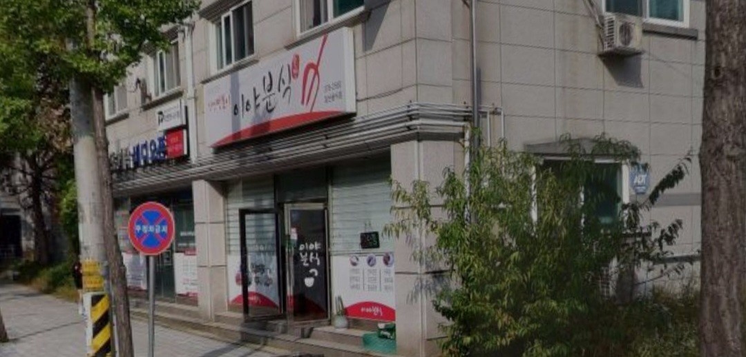 홀,김밥 알바 주부님들 구합니다(보건증필수!!) 공고 썸네일