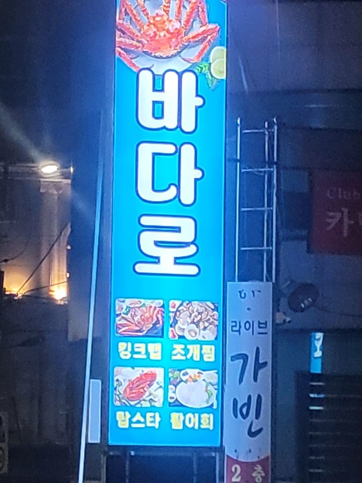 알바