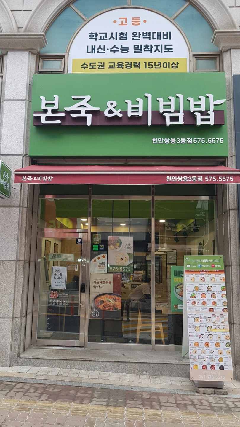 전단지알바 구해요