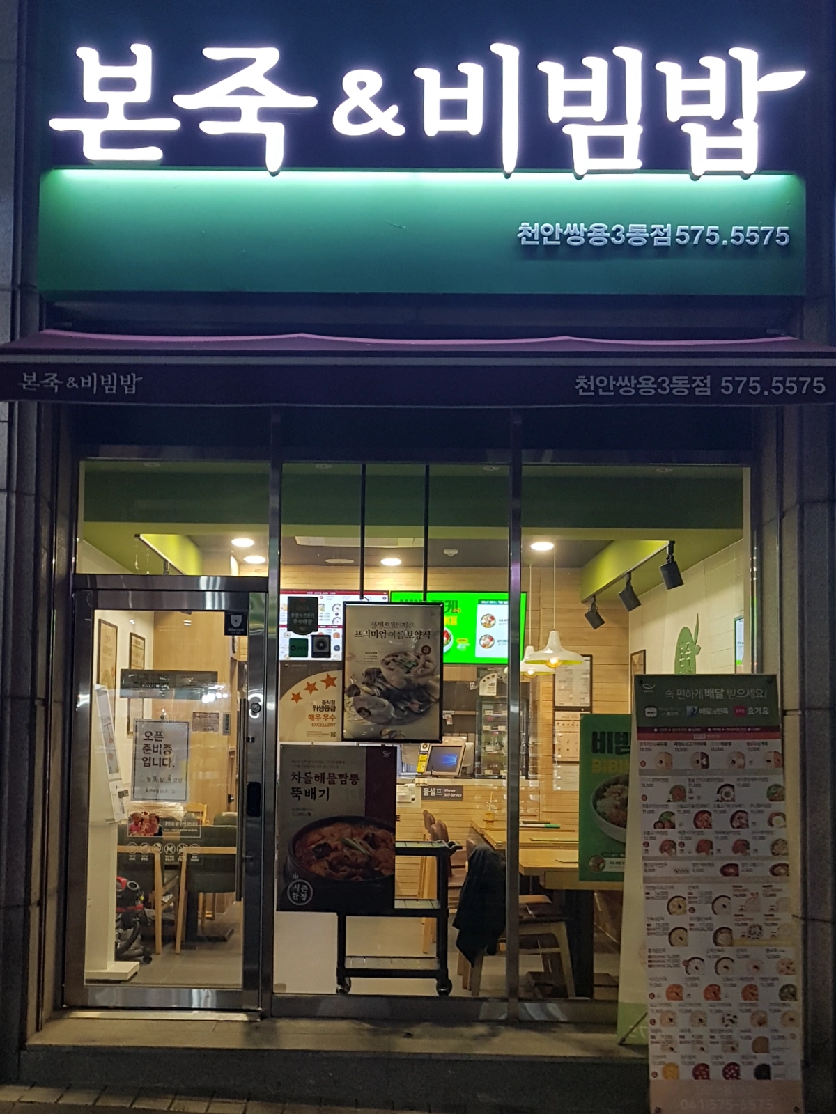 알바 모집합니다
