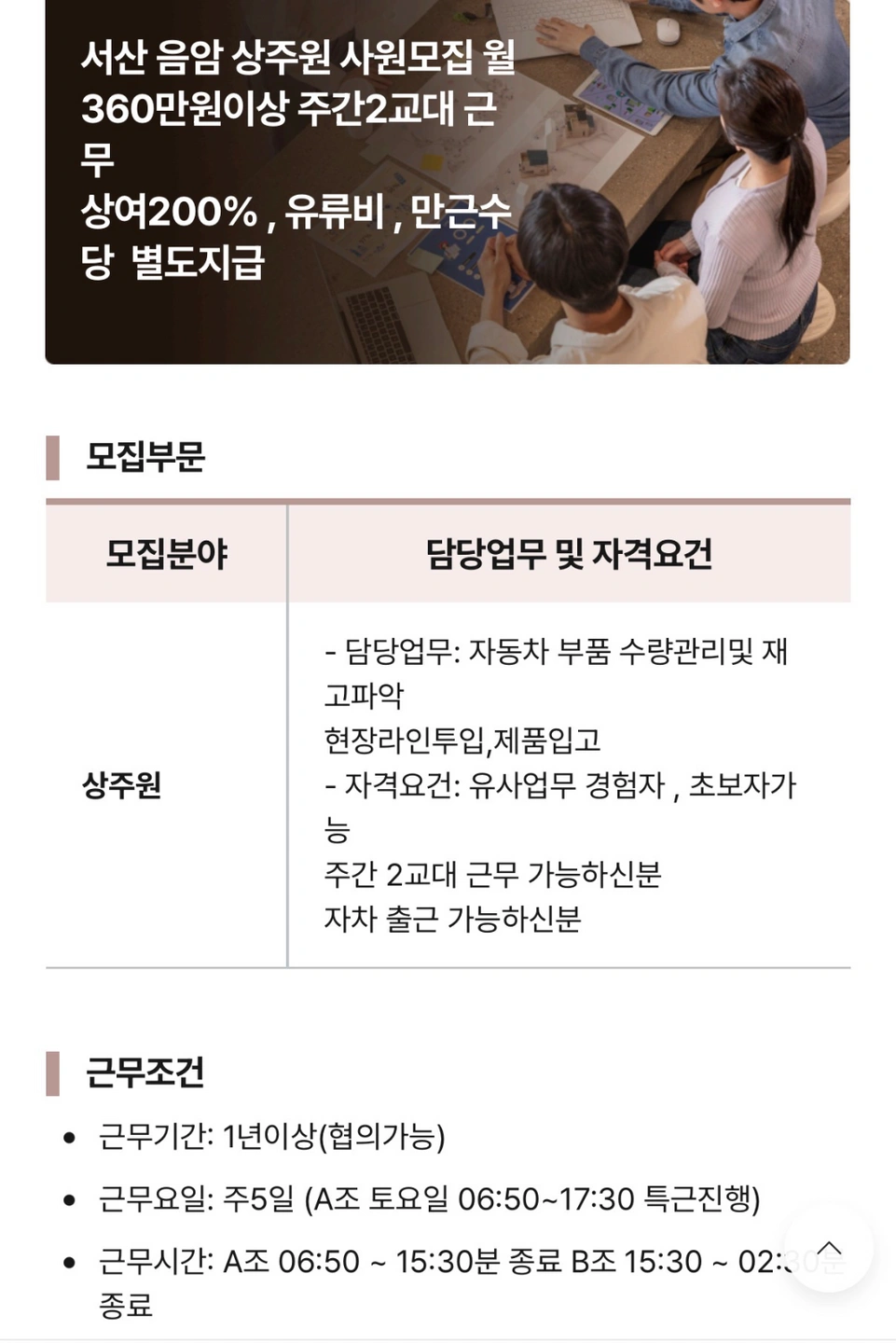 음암 자동차계열 상주원 모집