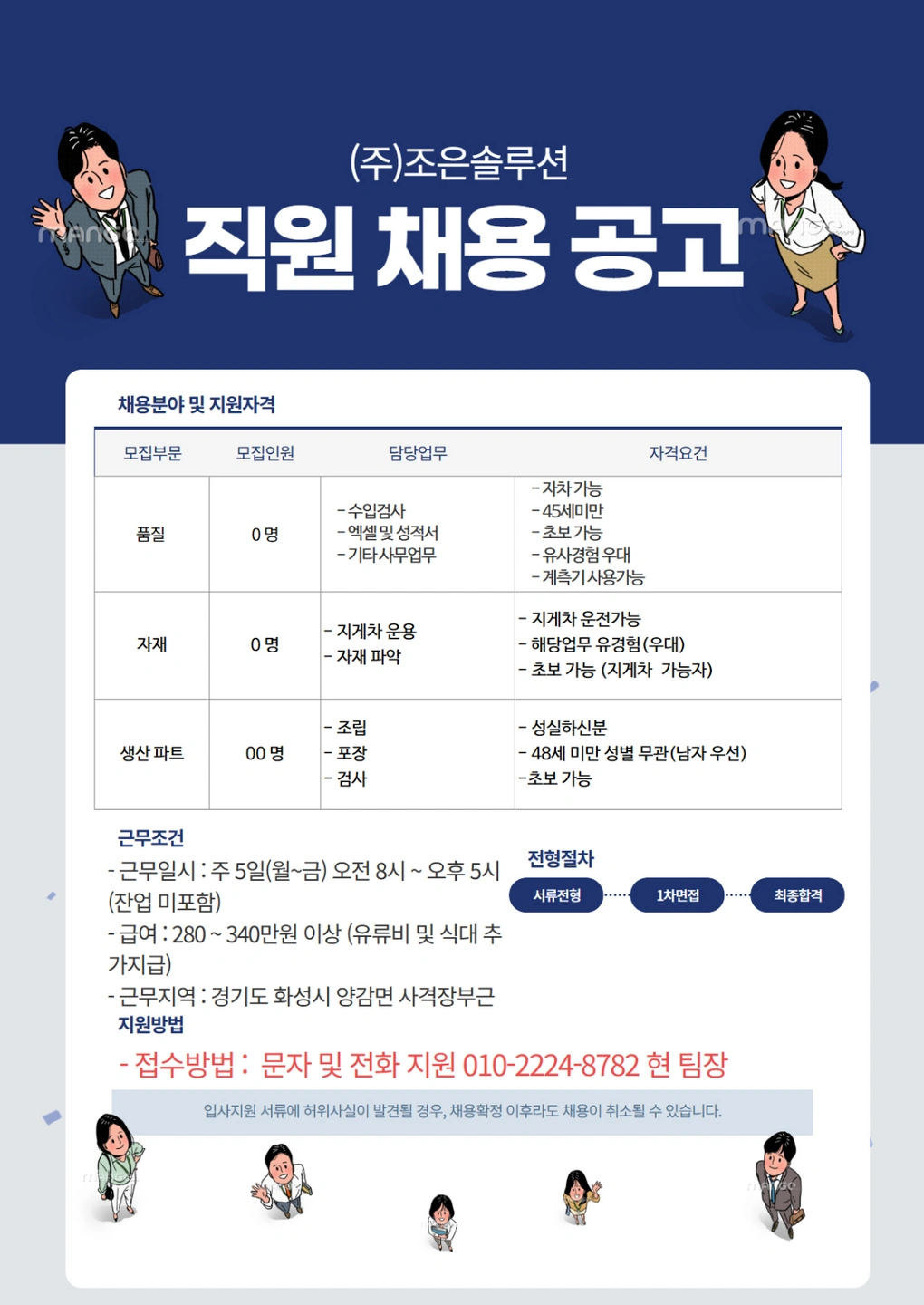 화성 양감 오래 일하실분 모집