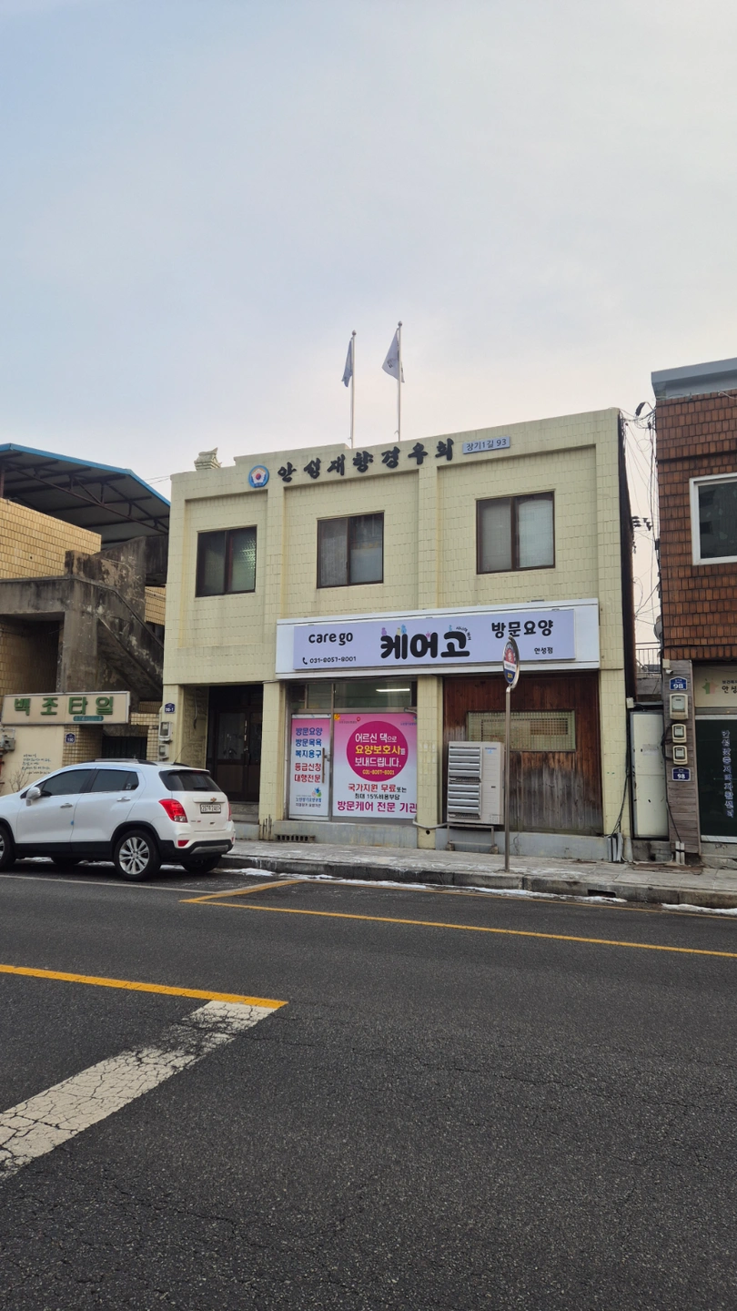 용인 이동면 어비리, 요양보호사 구인합니다!