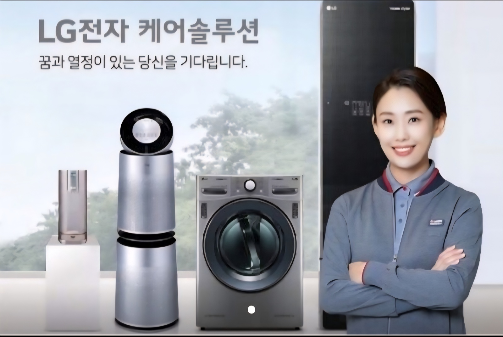 LG전자 케어솔루션 중랑사무소 모집공고 공고 썸네일