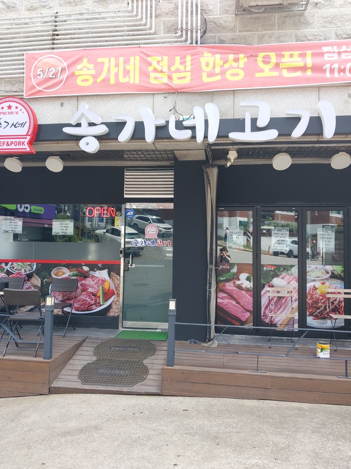 주방보조및. 설거지 공고 썸네일