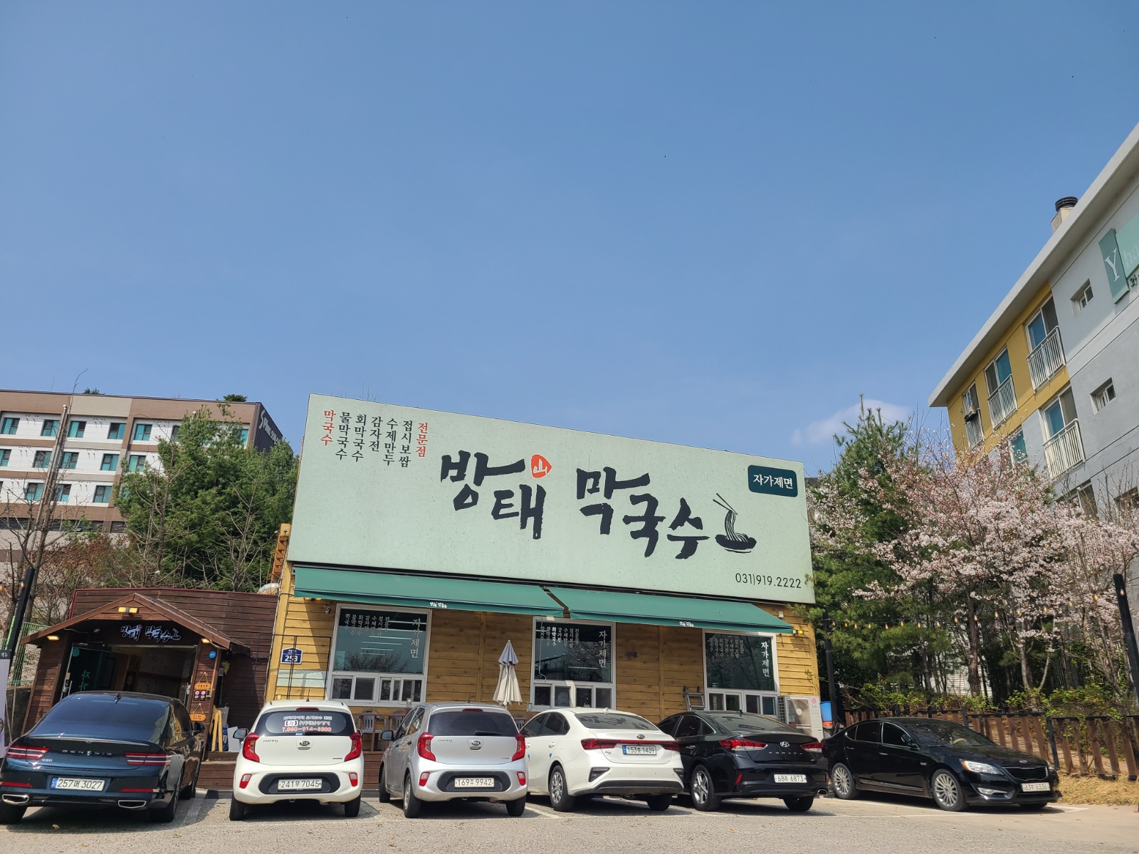 방태막국수 풍동점 주방직원모집 공고 썸네일
