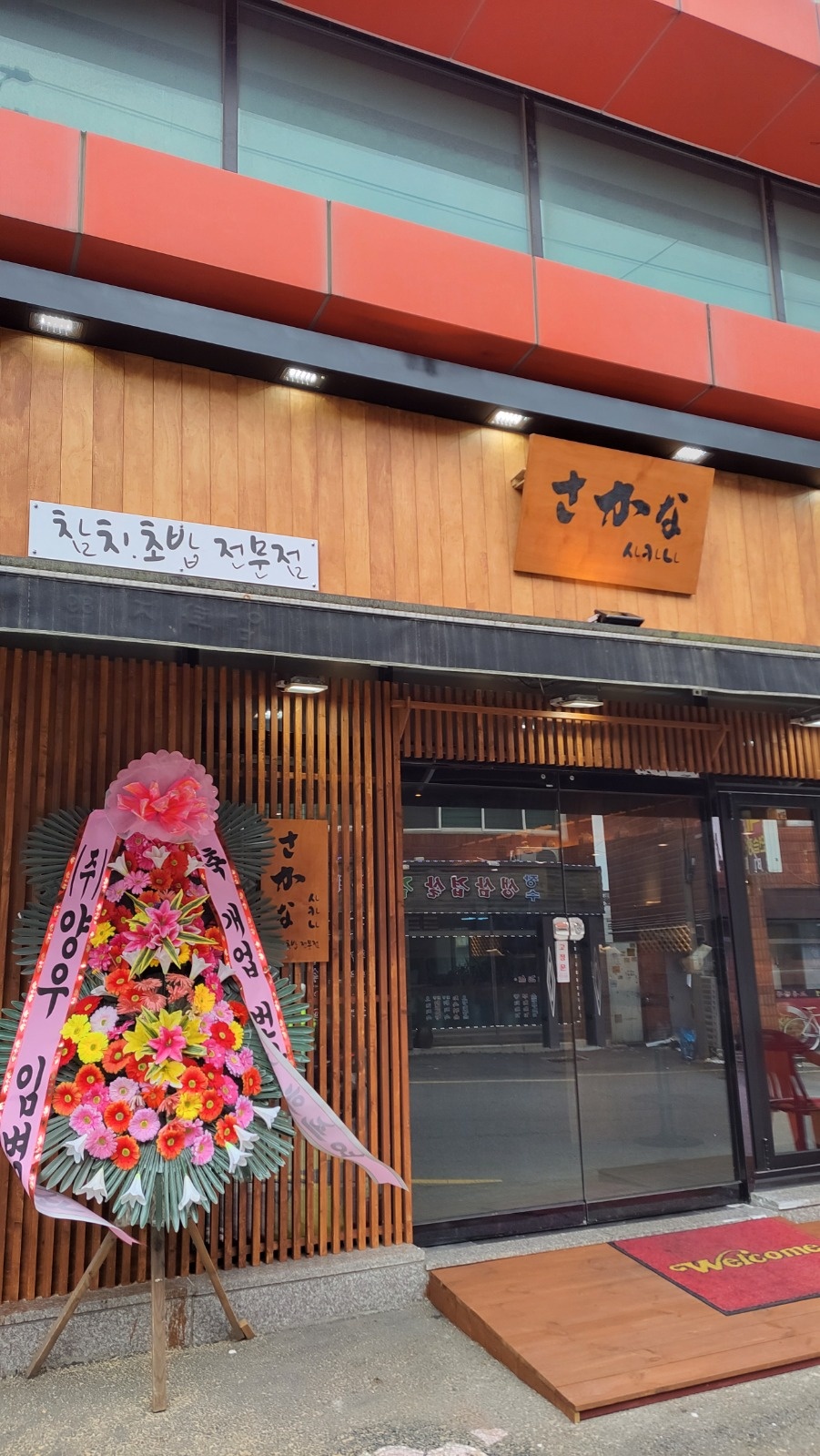 주방직원 모집 공고 썸네일