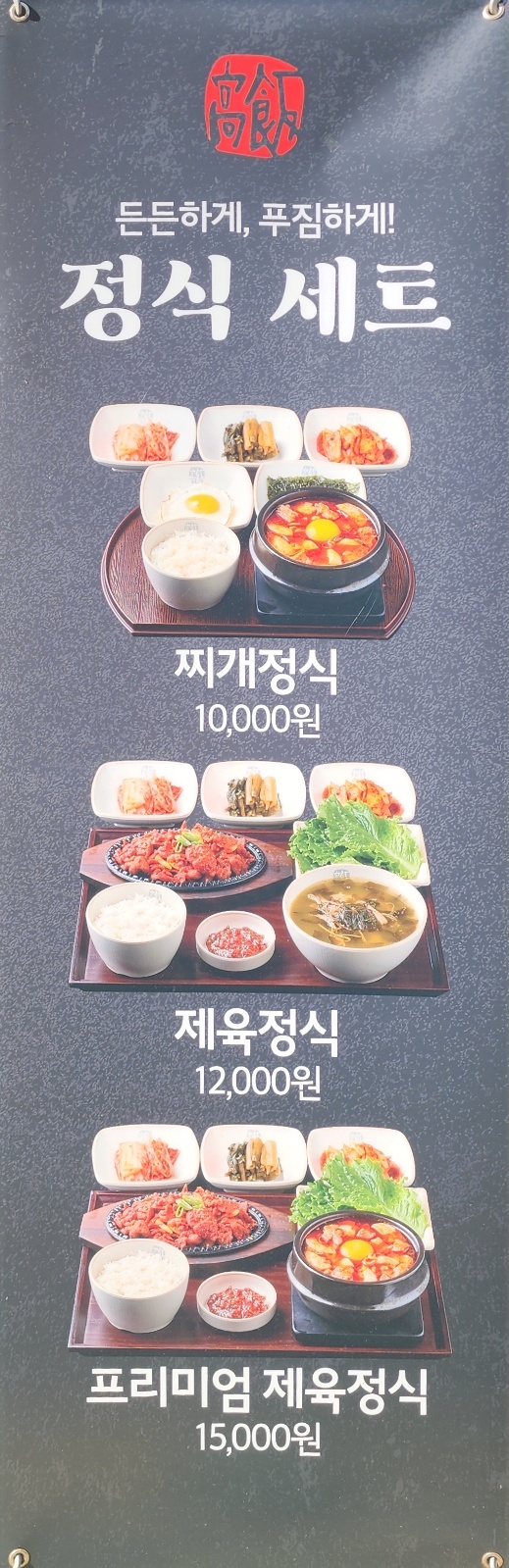 평일 홀 및 주방 구함 공고 썸네일