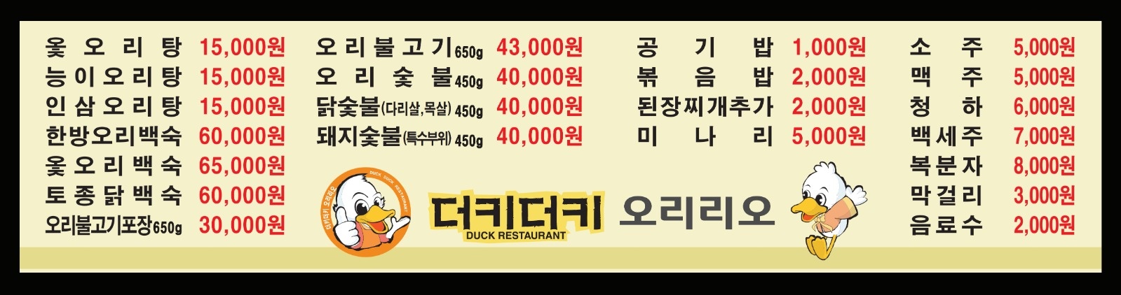 식당 주방및 홀서빙 공고 썸네일