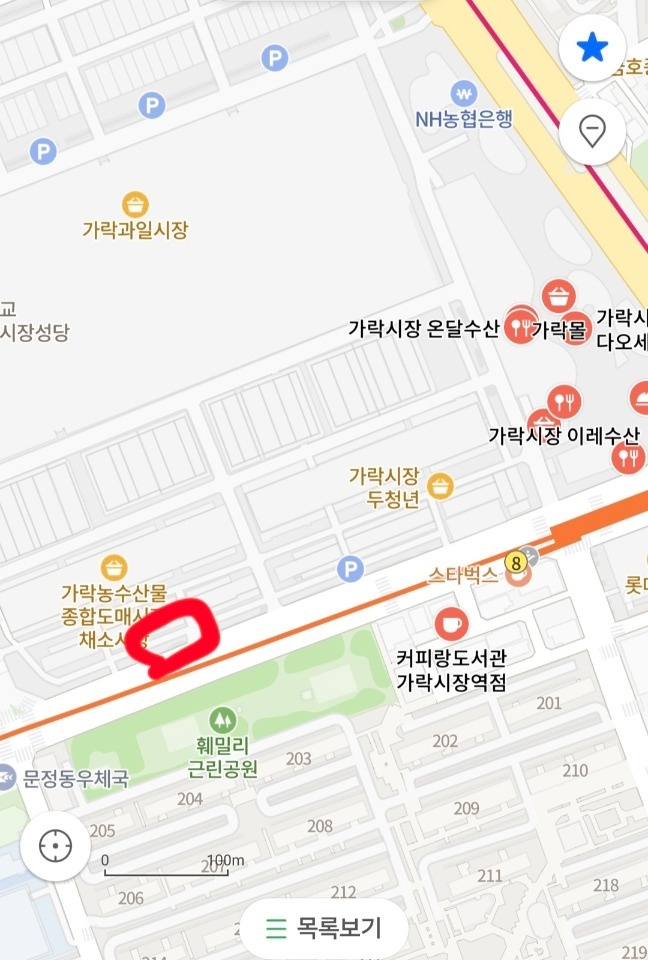 가락시장 농산물 소분작업 공고 썸네일