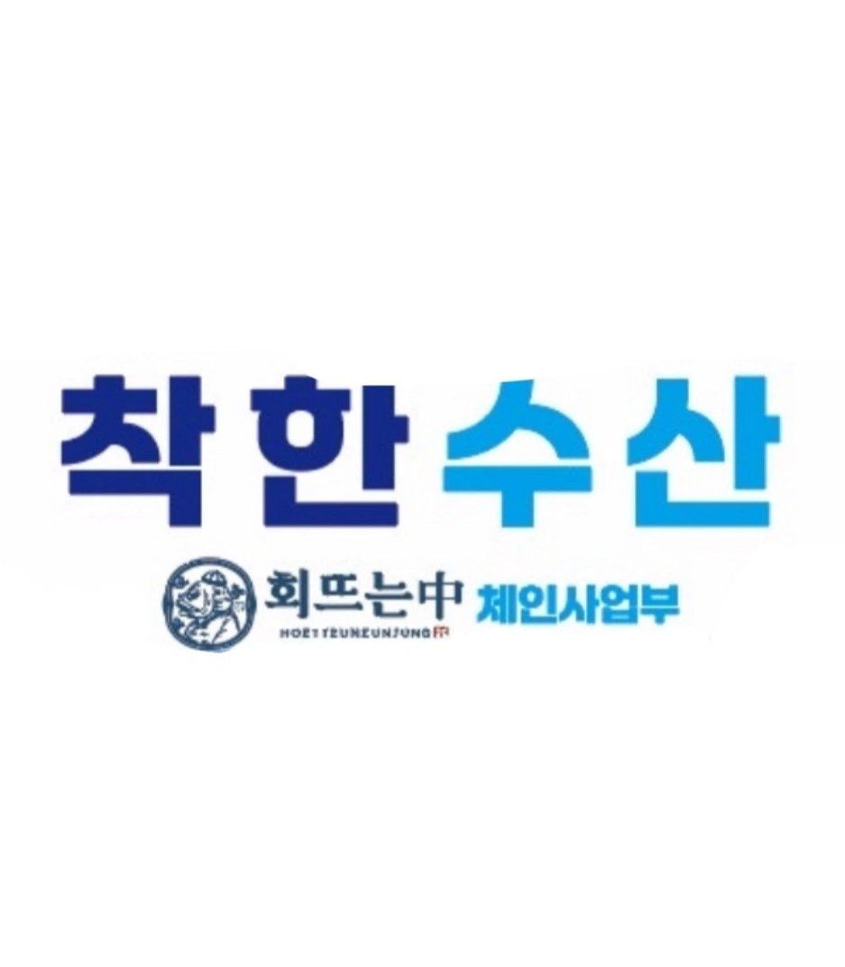 착한수산 주간매장 구인합니다. 경력자우대