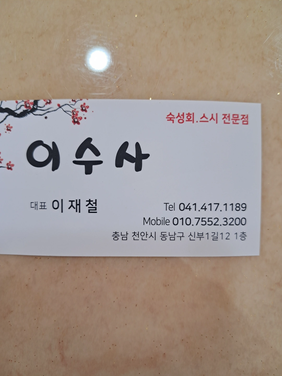 주방보조및설거치