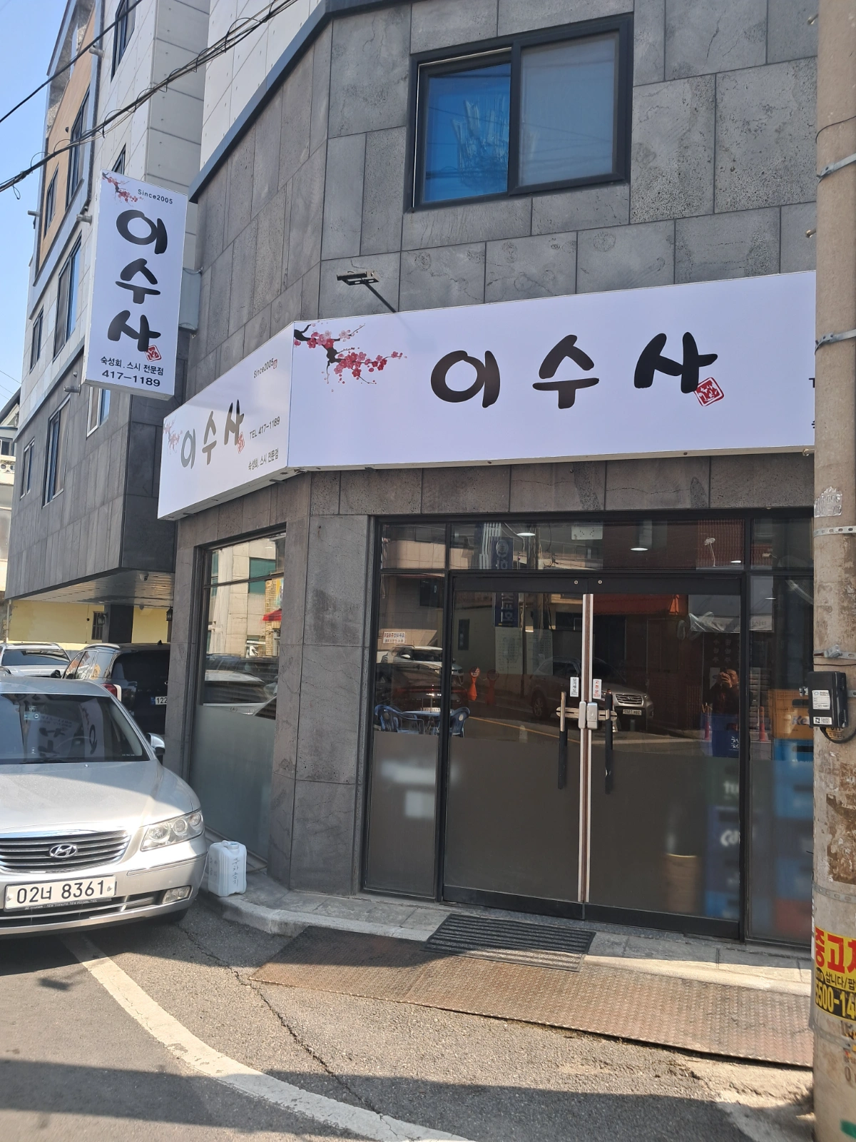홀서빙 및 주방보조