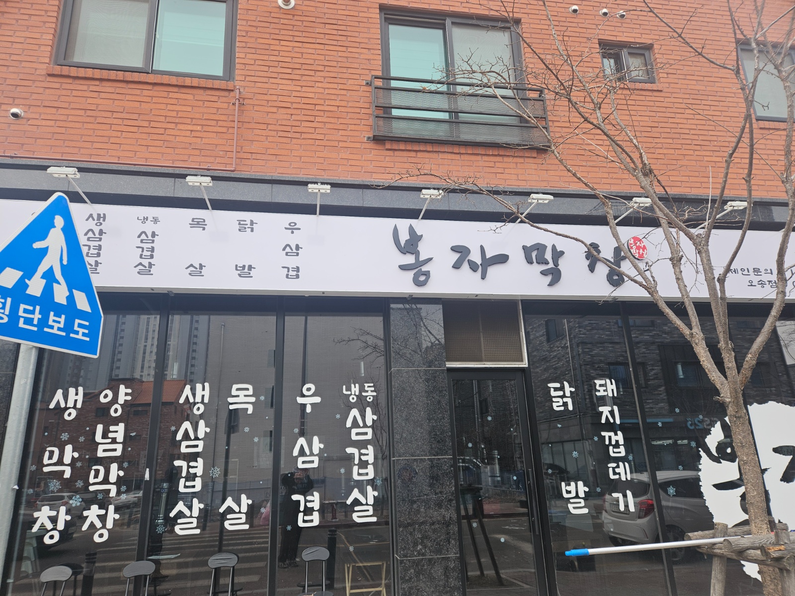 봉자막창 서빙 공고 썸네일