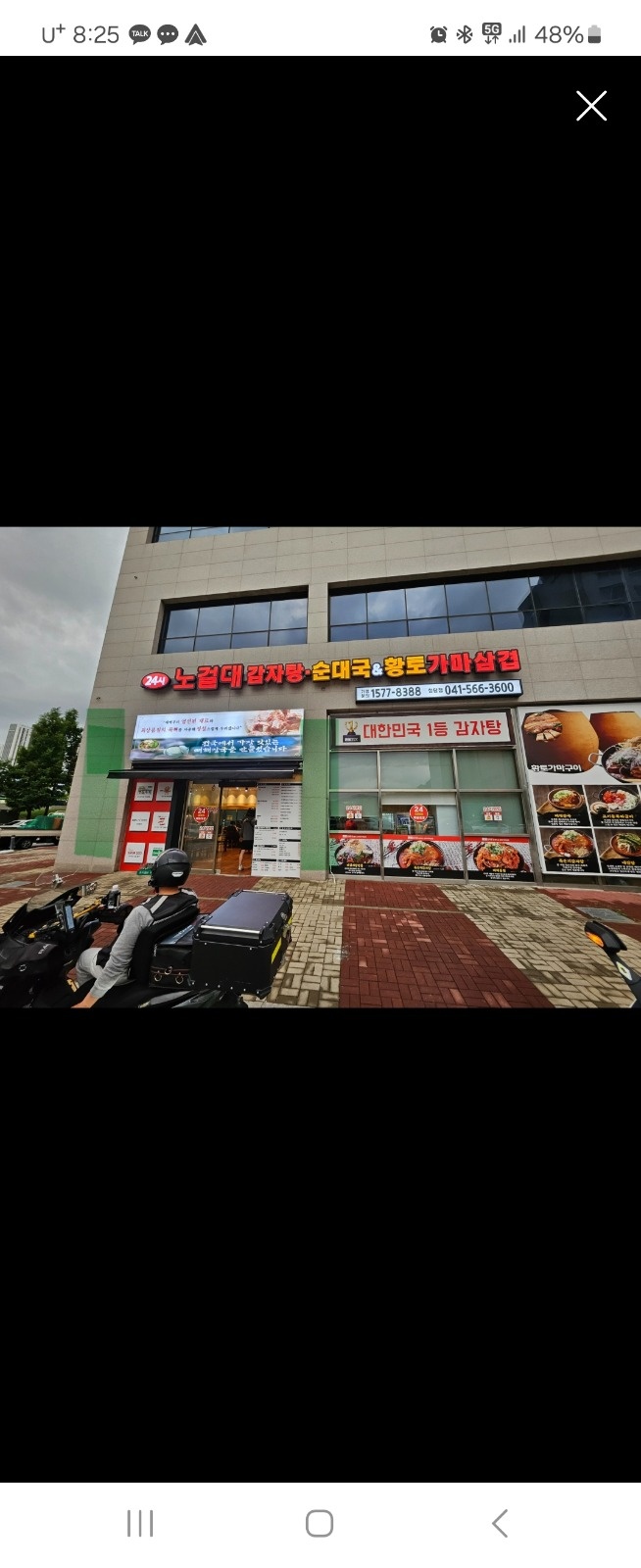 노걸대감자탕 청당점 주말 홀 구합니다!! 공고 썸네일