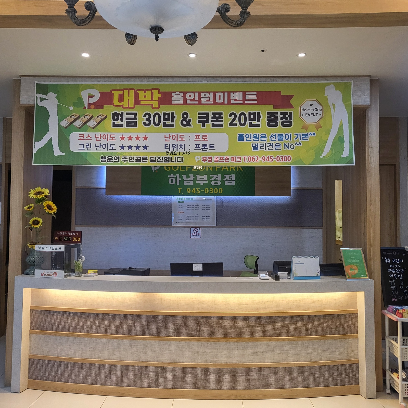 스크린 골프장 주말(토,일) 아르바이트 구합니다. 공고 썸네일