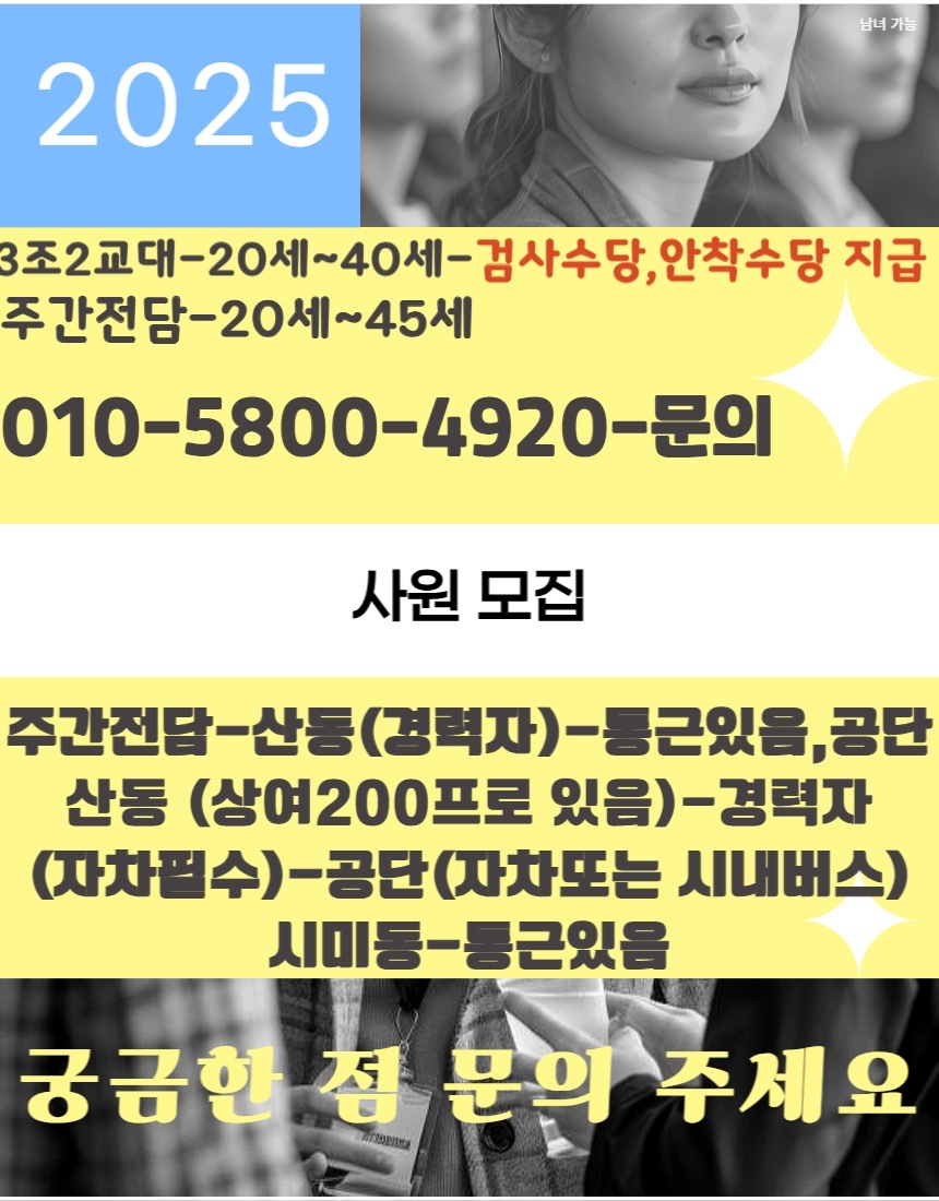 바로 입사 가능합니다 공고 썸네일