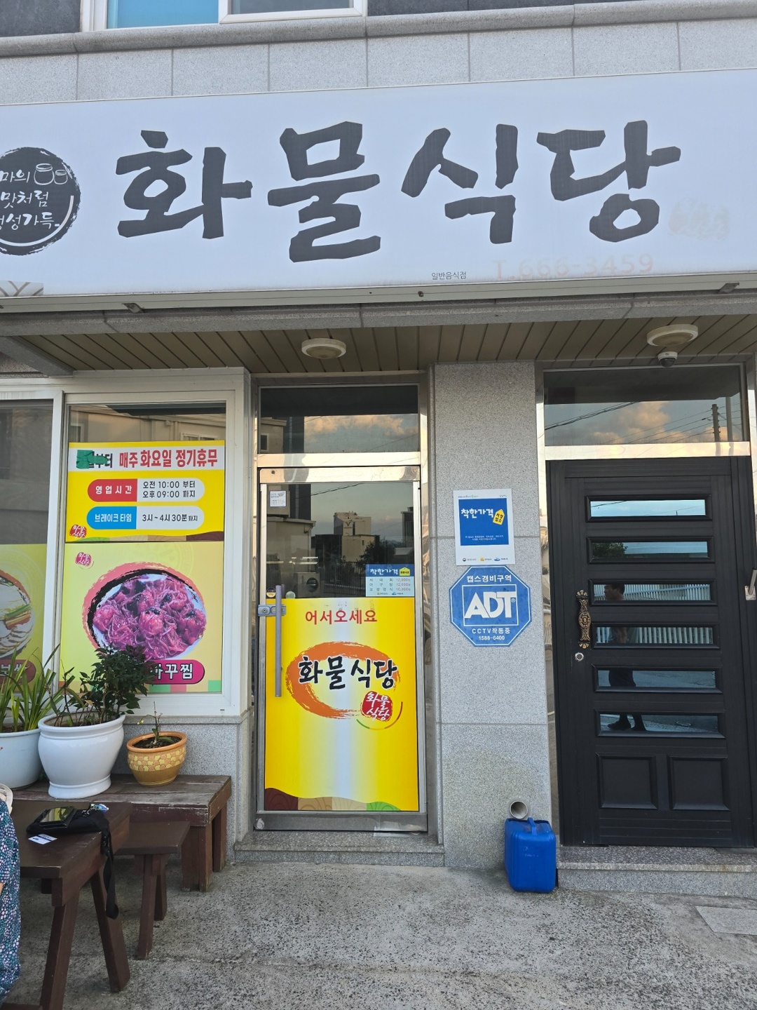 수정동 화물식당 아르바이트 장소