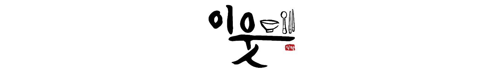 도담동 이웃에서 요일별/시간별 알바 구합니다. 공고 썸네일