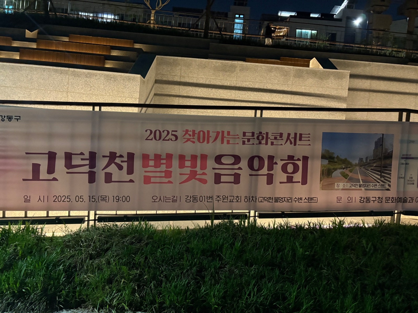 고덕천 산책 같이 해주실 분 공고 썸네일