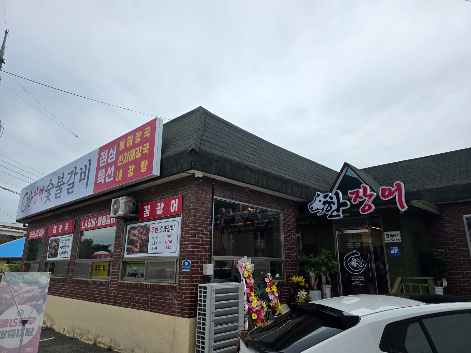 한장어숯불갈비에서오후알바구합니다. 공고 썸네일