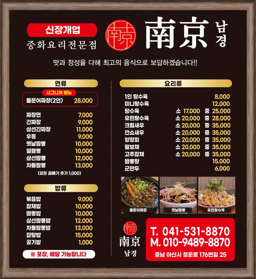홀써빙 알바 및 배달포장 구합니다 공고 썸네일