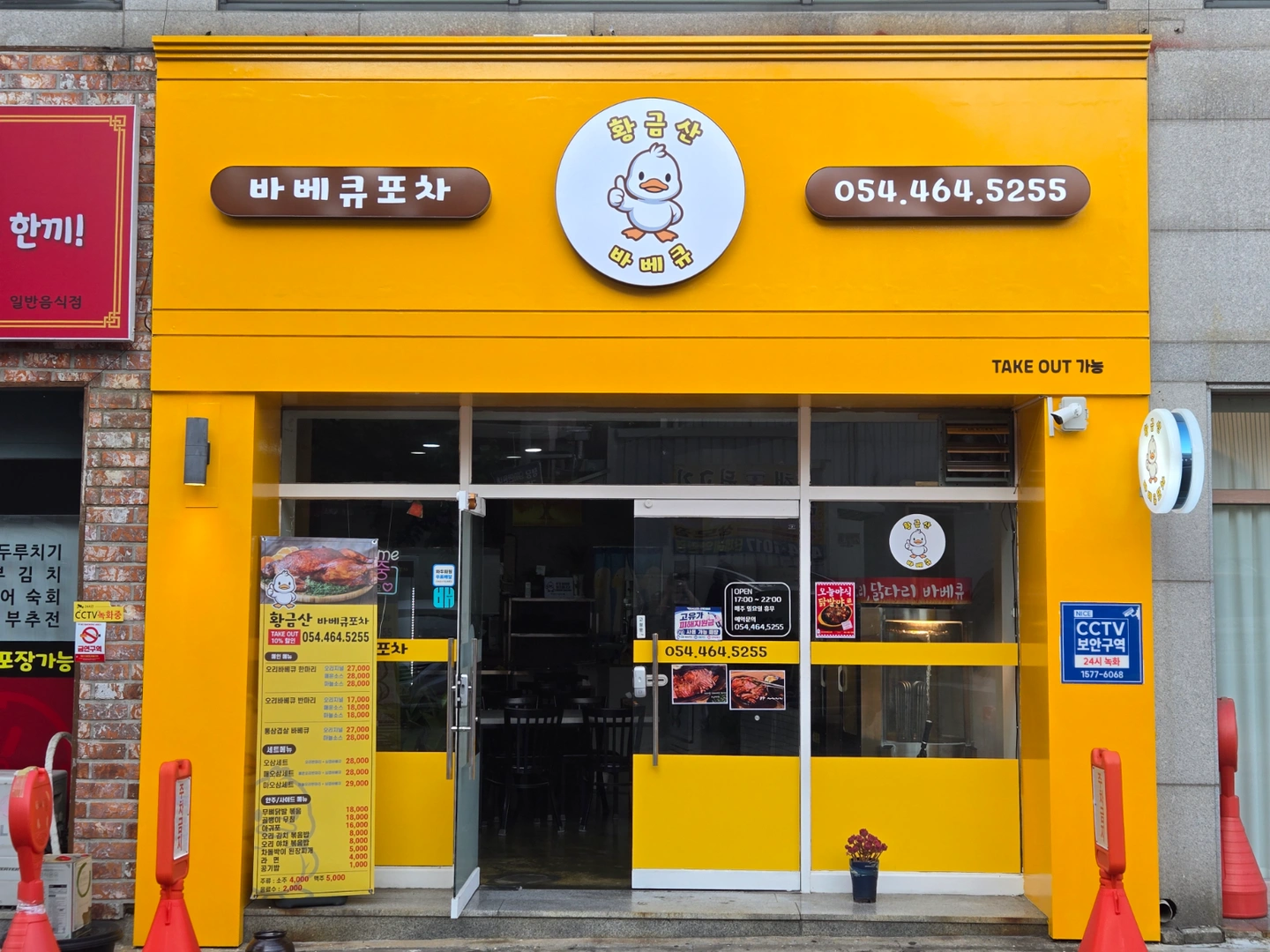 황금산바베큐포차에서 함께 일하실 분 찾습니다