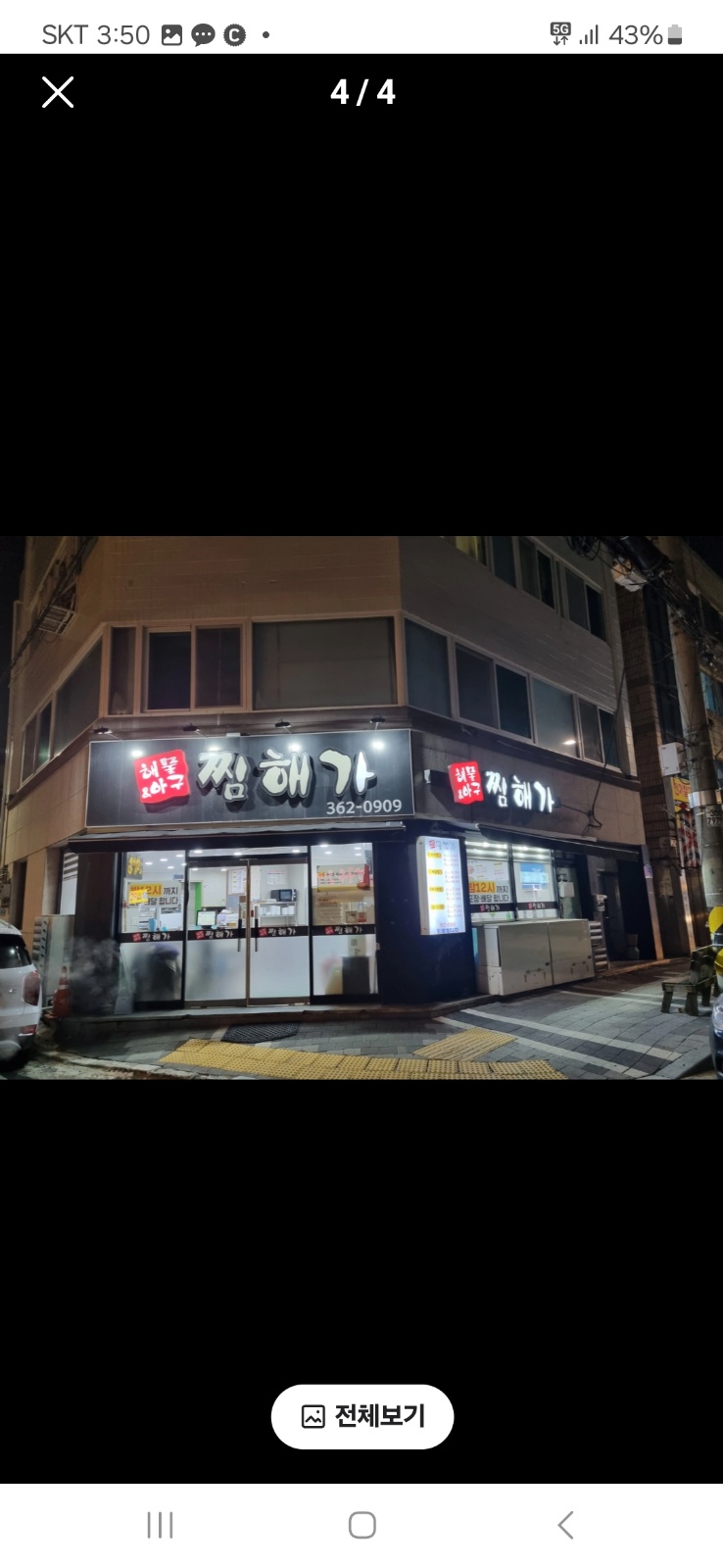 찜해가 직원채용 공고 썸네일