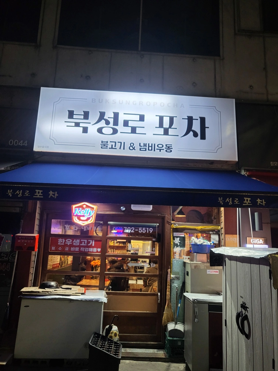 주방장 구인