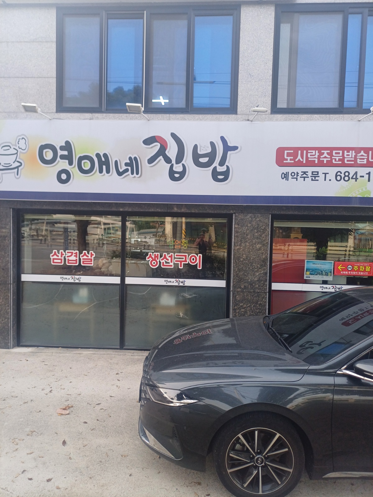 주방참모및주방보조구함니다 공고 썸네일