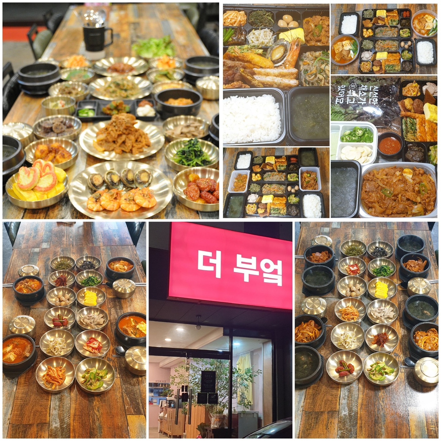 삼정동 더부엌김해점 아르바이트 장소