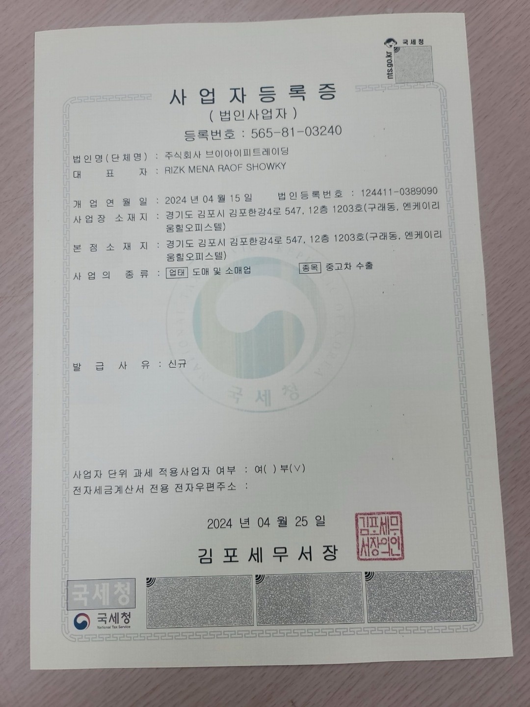 쇼링장 사무실업무직원구합니다 공고 썸네일