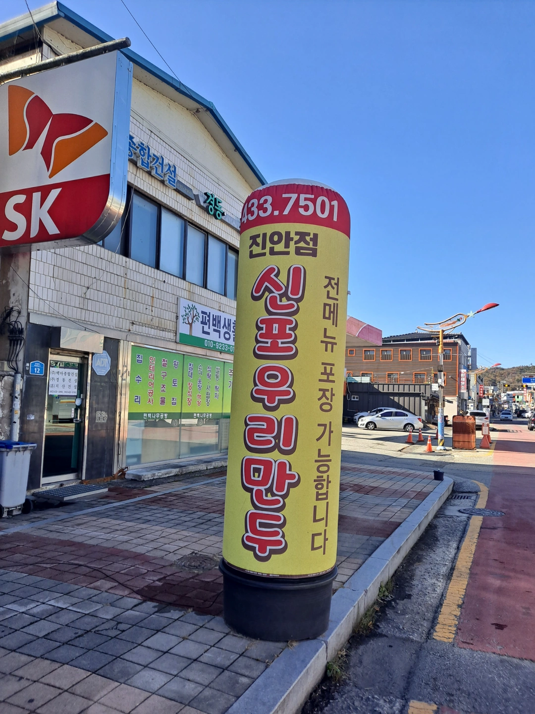 신포우리만두 알바생 구합니다