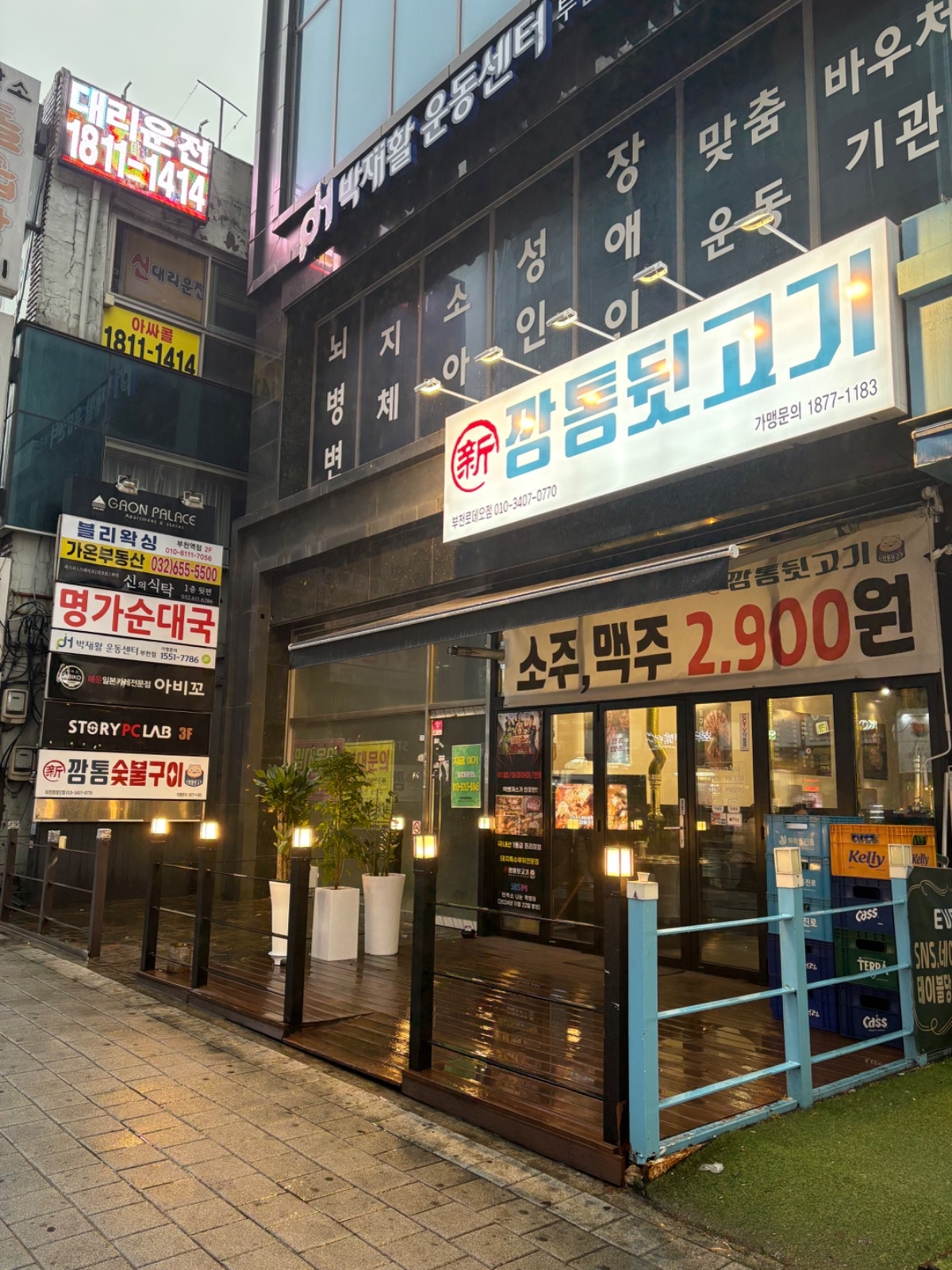 신깡통뒷고기 부천로데오점 오픈!! 청년들 오세요~!! 공고 썸네일