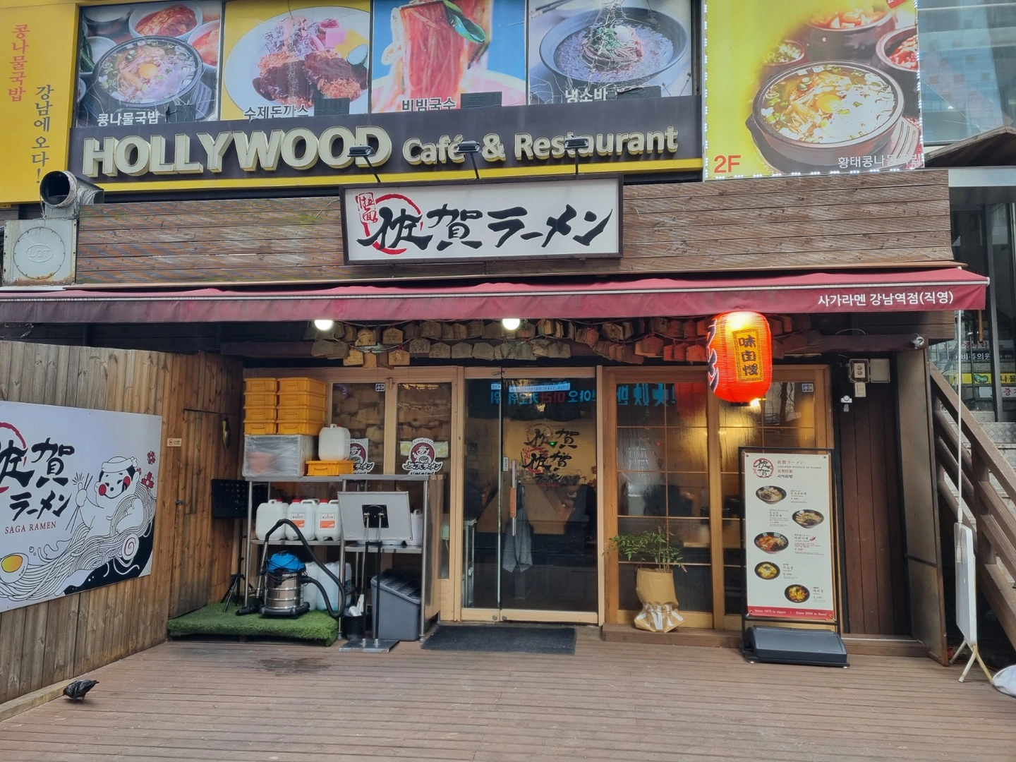 홀써빙 아르바이트 모집합니다.(강남역사가라멘)